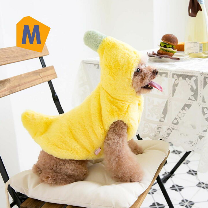 楽天市場】犬 服 バナナ風 犬の服 秋 冬 かわいい 暖かい 防寒 袖なし 