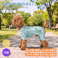 犬服 夏 クール ひんやりロンパース UVカット メッシュ 犬夏服 犬 服 涼しい おしゃれ 濡らして 冷感ウェ…