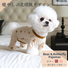 犬 服 ロンパース かわいい クマ リボン パジャマ 犬 冬服 着せやすい 伸びる 犬の服 春 秋冬 小型犬 女の子 男の子 シンプル トイプードル ダックス チワワ 安い ドッグウェア 猫 【XS S M L XL】PetGround