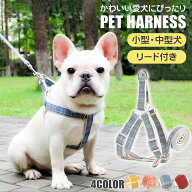 犬 ハーネス リード付き かわいい おしゃれ ソフトハーネス パピー 用 ハーネス 犬ハーネスリードセット …