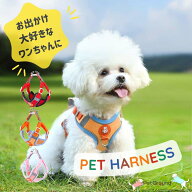 犬 ハーネス 子犬 ハーネス かわいい おしゃれ 簡単着脱 パピー用 軽い 反射 ベスト 抜けない 脱げない …