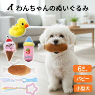 犬のおもちゃ 6個セット 犬 おもちゃ セット 音が鳴る 噛む ロープ 子犬 甘噛み おもちゃ 引っ張りっこ …