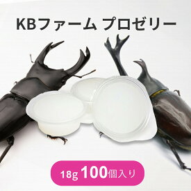 プロゼリー 18g ワイド型 100個 KBファーム 昆虫ゼリー バナナ味 カブトムシ クワガタ