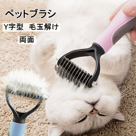 ペット用ブラシ両面 猫犬適用 抜け毛取 りクリーナー 毛玉取り 除毛 便利 換毛期対策 ペットグッズ 人気商品 ギフト 衛生 損傷なし毛玉 品質保証 手軽に 清潔感 スリッカーブラシ ステンレス グルーミング 犬用ブラシ 猫用ブラシ 高級 中型犬 大型犬 中毛 長毛 簡単 耐久性