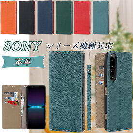 本革SONY Xperia 1V 10V 5V 手帳型ケース Xperia 5 IV Xperia 1 IV Xperia 10 IV Xperia Ace III Xperia PRO-I シンプル Xperia 5III 1III 10III Xperia AceII Xperia 5II 5G Xperia 1II 5G Xperia 10II スタンド機能 SONY Xperia XZ3 財布型 カード収納 防塵 耐衝撃 保護