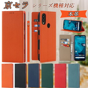 �{�v ���Z�� DIGNO (R) SX3 KYG02 ���񂽂�X�}�z3 Android One S10 Android One S9 �蒠�^ ���񂵂�X�}�z KY-51B �X�^���h Android One S8 ���񂽂�X�}�z 705KC �J�[�h���[ �ϏՌ� �S�ʕی� �h�o �X�}�z�P�[�X �V