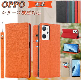 本革 OPPO A79 5G OPPO Reno9A Reno7A A54 5G OPG02 Reno5A OPPO A55s 5G A73 手帳型 ストラップ付き スタンド付き Reno7A Reno9A カード収納 OPPO A54 5G OPG02 財布型 耐衝撃 全面保護 防塵 軽量 ビジネス OPPO A55s 5G OPPO A54 5G OPG02 カバー型 上質本革 高級感 手提げ