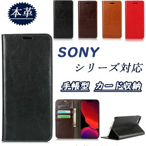 �{�v�蒠�^ SONY Xperia 1V 10V 5V Xperia 10VI Xperia 1VI �X�}�z�P�[�X Xperia 5IV Xperia 1IV Xperia 10IV Ace III Xperia PRO-I Xperia 5III 1III 10III Xperia AceII 5II 5G 1II 5G 10II �X�^���h�t�� Xperia 5 Xperia 8 ���z�^ �J�[�h���[ �h