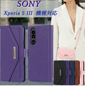 手帳型 SONY Xperia 5III 強力なマグネット 大容量収納 スタンド機能 Xperia 5III 財布型 ストラップホール付き Xperia 5III ミラー付き 防塵ケース スマホケース 耐衝撃性 全面保護 シンプル カードポケット SONY Xperia 5III 斜掛け バッグ調 カバン型 高級感 高品質レザー