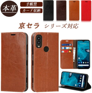 �{�v���Z�� DIGNO (R) SX3 KYG02 Android One S9 ���񂵂�X�}�z KY-51B Android One S10 �蒠�^ DIGNO BX2 �{�v �X�^���h Android One S8 Android One S9 GRATINA KYV48 Android One S6 URBANO V02 KYV34 URBANO V03 KYV38 �J�[�h���[ �ϏՌ� 