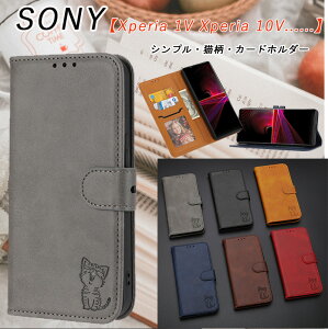 �蒠�^SONY Xperia 1VI 10VI �蒠�^�P�[�X Xperia 5 IV Xperia 1 IV Xperia 10 IV Xperia 10 III 5G �X�}�z�P�[�X �X�^���h�@�\ SONY Xperia 10V ���z�^ Xperia 5 Xperia 1 �J�o�[ �J�[�h���[ �L�� �h�o�P�[�X Xperia 5III 1III 5G 10