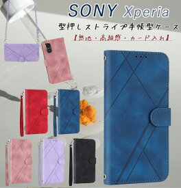 SONY Xperia 1V 10V 5V スマホケース Xperia 5 IV Xperia 10 IV Xperia 10 III 5G 手帳型ケース スタンド機能 SONYXperia 10V 財布型 カバー カード収納 Xperia 1V 10V 5V 耐衝撃 全面保護 防塵ケース 高品質PU合皮 おしゃれ バッグ調 手提げ ストラップ 斜掛け 軽量