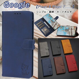 手帳型 GooglePixel8 8pro Pixel7 7Pro Pixel 7a スタンド機能 スマホケース 猫柄 上質PU合皮 google Pixel7A Pixel7A Pro カード収納 Pixel 7 カバーケース Google Pixel8 8pro 耐衝撃 シンプル 防塵ケース 全面保護 GooglePixel8pro 7Pro 軽量 薄型 全面保護 おしゃれ