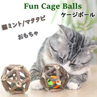 【1個】猫 ペット おもちゃ ボール ミントおもちゃ 小型猫 中型猫 おもちゃ ボール マタタビ またたび 球…