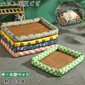 【L-XL】猫犬通用 ペット用品 柔らかい 可愛い 軽量 通気性 ソフト 寝る ネコグッズ 可愛い ペットベッド 夏用 ペット用夏ござ ひんやり 犬 猫 冷感 角型 クールソファ 暑さ対策 熱中症対策 ひんやりマット クッション 屋内 可愛い 滑り止め 涼感 冷感ベッド 夏