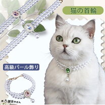 楽天市場】猫用 ネックレスの通販