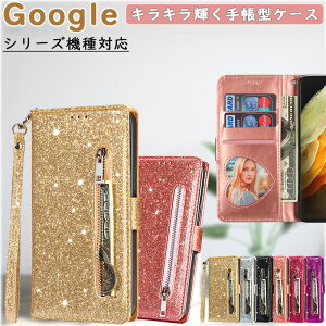 キラキラ Google Pixel8 8Pro ケース Google Pixel 7A 耐衝撃 高品質レザー Google Pixel9 Pro Pixel8a ケース Google Pixel 6a Pixel 6 Pro 高級感 おしゃれ スタンド機能 Google Pixel 6a ケース バッグ調 カード収納 スマ