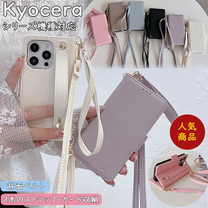 �x���g Kyocera DIGNO SX3 KYG02 �X�}�z�X�g���b�v DIGNO BX2 A101KC �J�o�[ ���� BASIO4 KYV47 ���U�[�P�[�X ���񂽂�X�}�z3 ���񂵂�X�}�z KY-51B �X�}�z�V�����_�[ Android One S9 S8 �V�����_�[ ���|�� ������ 