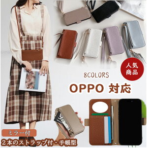 ���t �I�b�|���m14 �P�[�X �X�}�z�P�[�X OPPO A5 5G �P�[�X A5x �P�[�X Reno13 A �P�[�X �蒠�^ �X�g���b�v�t OPPO Reno10 Pro 5G ������ OPPO Reno9A Reno7A �P�[�X OPPO Reno5A Reno3A �V�����_�[ ���|�� OPPO A79 5G A77 