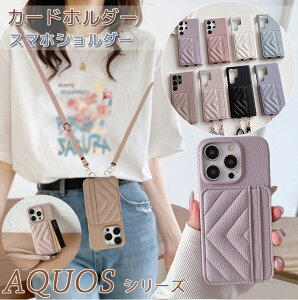 �J�[�h���� aquos sense9 �P�[�X AQOUS R9 Pro �P�[�X �L���e�B���O �X�}�z�V�����_�[ aqous sense8 �P�[�X aqous sense7 �P�[�X �X�}�z�P�[�X �؍� aqous sense6 6S �P�[�X ��l���� AQUOS Wish5 wish4 wish3 �P�[�X 