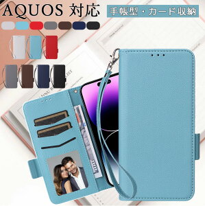 AQOUS wish5 �n���h�X�g���b�v aquos sense8 sense9 �P�[�X �蒠�^ aquos sense7 �P�[�X �X�}�z�P�[�X ���� aquos R9 R8 Pro �P�[�X ���|�� �����h�~ �ϏՌ��J�o�[ aquos sense6s wish4 wish3 �P�[�X �X�^���h�@�\ 