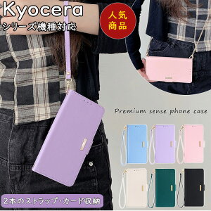 RFID 蒠^ Kyocera DIGNO (R) SX3 KYG02 X}zXgbv 񂽂X}z3 蒠^  Android One S10 S9 U[P[X DIGNO BX2 X}zV_[ 񂵂X}z KY-51B V_[ 񂽂X}z2+ BASIO4