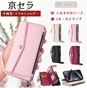 Z 蒠^ DIGNO SX3 KYG02 J[h[ Kyocera 񂽂X}z3  Android One S10 S9 S8 vP[X DIGNO BX2 A101KC 񂵂X}z KY-51B X}znh V_[ z | t@Xi[t {^