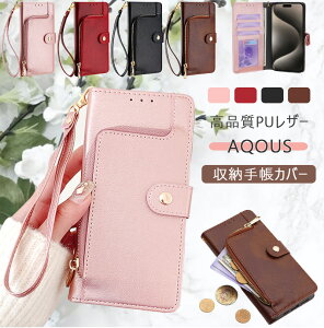 �t�@�X�i�[ aqous sense9 �P�[�X aqous sense8 �P�[�X �蒠�^ ���򊴃��U�[ aqous wish4 wish5 �P�[�X �P�[�X ���̎q ��l���� �X�}�z�P�[�X AQUOS R9 �P�[�X aqous r8 pro sense7 plus sense6 s wish3 2 R6 sense 4 3 plus sen