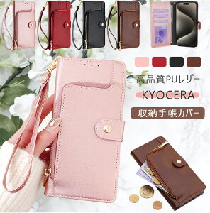 t@Xi[t Z 񂽂X}z3 P[X DIGNO SX4 KC-S305 P[X 蒠^ 򊴃U[ Kyocera DIGNO SX3 SX2 P[X ̎q l X}zP[X 񂵂X}z KY-51B 񂽂X}z2 2+ 