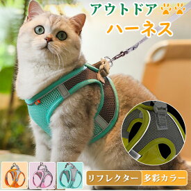 猫のロン leash 抜けないペットハーネス リフレクター付き 安全性UP 子猫用散歩セット スエードハーネス 可愛いハーネス ファッションハーネス 軽量メッシュ生地 安全ハーネス 猫用 小型犬用ハーネス 柔らかい 猫のお出かけ 犬の散歩用 ペットの遊び用 調節可能