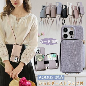 �l�C�J���[ aquos sense9 �P�[�X �V�����_�[ �X�}�z�|�[�`�^ aquos wish5 wish4 �P�[�X �V�����_�[ �؍����ۂ� AQUOS R9 wish4 R8 Pro �P�[�X �J�[�h���� �o�b�O�� AQOUS wish5 Sense8 Sense7 Plus Sense6s �P�[�X aqous wis