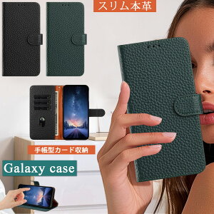本革 薄型 Galaxy S25 ケース 手帳型 カード入れ Galaxy S24 FE ケース 手帳型 スタンド機能 galaxy s23 fe ケース ギャラクシー Galaxy S23 ultra S22 S21 S20 + ケース おしゃれ女子 おしゃれメイズ ギャラクシ