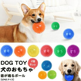 【2個セット】S/M/Lサイズ ペット おもちゃ ボール 音が鳴るおもちゃ 小型犬 中型犬 おもちゃ 全6色 ボール 球体 犬用 TOY 音鳴り お出かけで ペット用品 2023/5/27