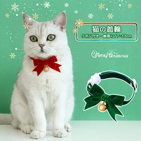 猫 ネコの首輪 可愛い リボン付き おしゃれ 猫用首輪 猫の首輪 調整可能 痛くない ネクタイ猫用 サイズ調整 猫ちゃん 子猫～成猫まで 簡単装着 軽くて柔らか 安全のセーフティーバックル 軽量 ペット首輪 安全バックル 布製 撮影 道具 ペット飾り 優しい ペット用 グリーン