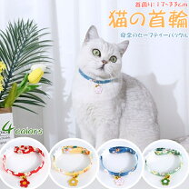 楽天市場】猫首輪 和柄の通販 