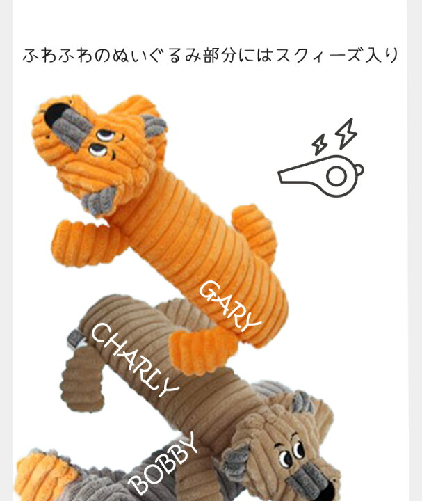 楽天市場 犬 おもちゃ オモチャ ぬいぐるみ 知育玩具 噛むおもちゃ 音が出る 音が鳴る しつけ 遊ぶ トレーニング M Pets Playドッグトイ アニマル トラのゲアリー イヌのチャーリー ゾウのボビー ワニのフランキー Petifam ペットグッズ専門店petifam