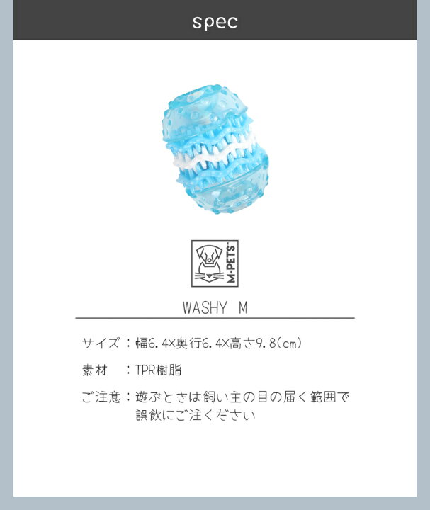 楽天市場 犬 おもちゃ 歯磨き 歯茎マッサージ 甘噛み しつけ ストレス軽減 固め 丈夫 安心 安全 大型犬 中型犬 子犬 噛み癖 M Pets デンタルケアドッグトイ Washy L Petifam ペットグッズ専門店petifam
