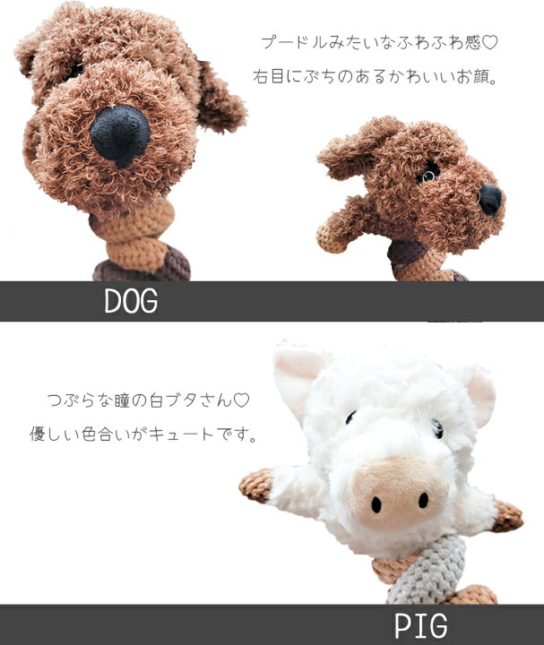 楽天市場 犬 おもちゃ 大きめ 小型犬 中型犬 子犬 おすすめ プレゼント かわいい アニマル モップ 丈夫 楽しい M Pets Playドッグトイ Animoスプリング イヌ ウシ ブタ Petifam ペットグッズ専門店petifam