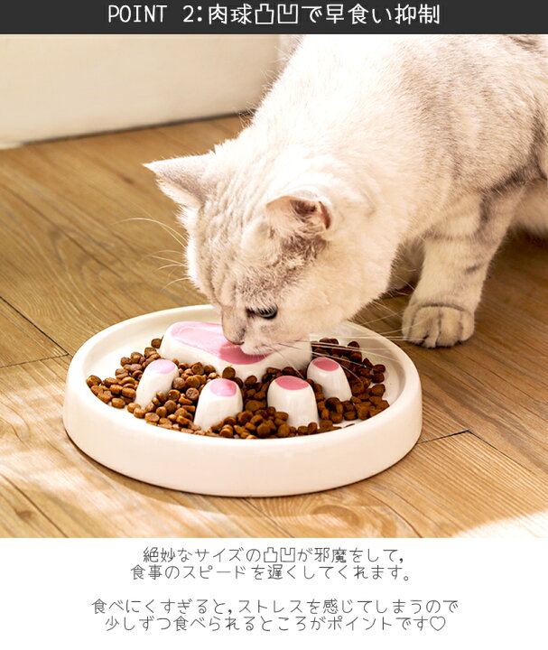 楽天市場 小さめ 早食い防止 皿 陶器 おしゃれ 犬 猫 食器 皿 フードボウル 早食い 飲み込み 吐き戻し ダイエット 肥満 カラフル Petifam 肉球フードボウルs ピンク イエロー ブラック ペットグッズ専門店petifam 楽天市場 小さめ 早食い防止 皿 陶器 おしゃれ 犬 猫 食器 皿 フードボウル 早食い 飲み込み 吐き戻し ダイエット 肥満 カラフル Petifam 肉球フードボウルs ピンク イエロー ブラック ペットグッズ専門店petifam