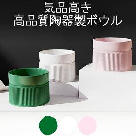 陶器 犬 猫 子犬 食器 おしゃれ 陶器 高さ 皿 ごはん皿 エサ皿 ペットボウル フードボウル 脚付食器 水飲み 食べやすい 人気 ペティファーム Petifam ROMAスタンドボウル 【シングル】