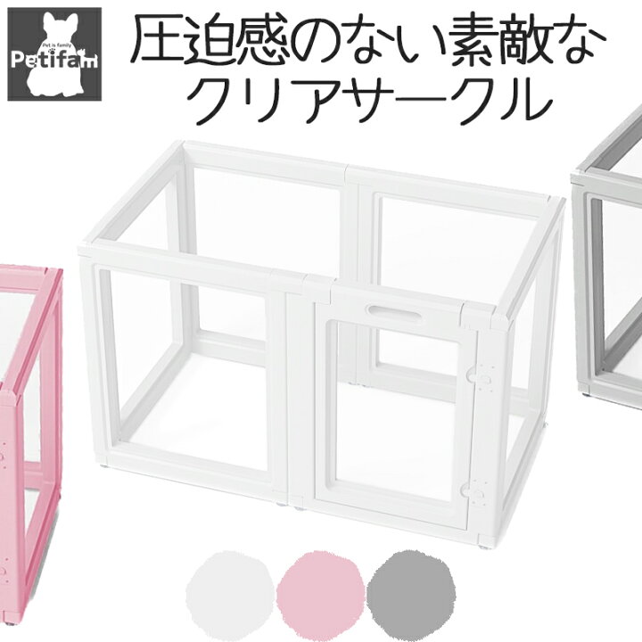 楽天市場】【3/21(金)20:00からポイント5倍】犬 サークル ケージ  