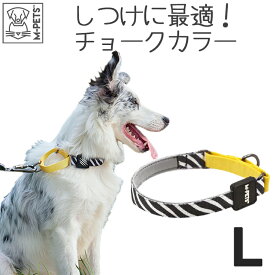 【あす楽】犬 首輪 チョーカー チョークカラー しつけ 中型犬 おしゃれ かわいい 丈夫 散歩 M-PETS WILD SAFARI カラー Lサイズ