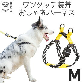 【あす楽】犬 ハーネス 胴輪 簡単装着 ワンタッチ 中型犬 おしゃれ かわいい 丈夫 散歩 M-PETS WILD SAFARI ハーネス Mサイズ