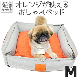【あす楽】犬 猫 ベッド 通年仕様 おしゃれ 洗える ジッパー付き カバー取り外し可能 2way M-PETS MOONベッド Mサイズ Petifam