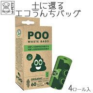 犬 うんち袋 土に還る お散歩 マナー ゴミ袋 エチケット袋 燃える 詰め替え エムペッツ M-PETS Pooバイオ…
