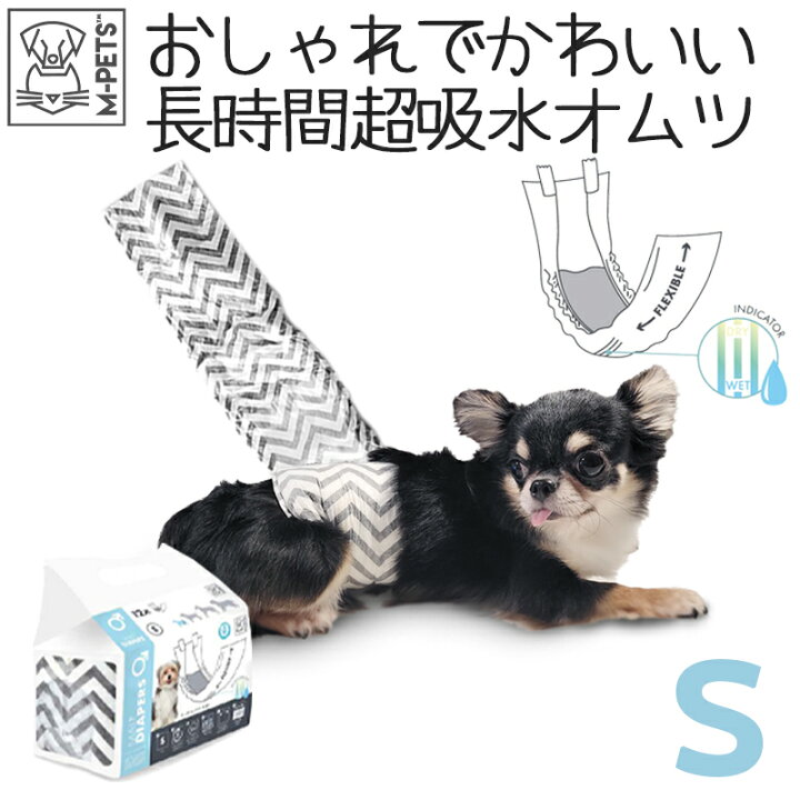楽天市場 マナー 犬 おむつ オス S オムツ マナーパンツ しつけ 老犬 介護 ペットおむつ M Pets男の子用おむつ 小型犬用 超吸収 ペットグッズ専門店petifam 楽天市場 マナー 犬 おむつ オス S オムツ マナーパンツ しつけ 老犬 介護 ペットおむつ M Pets男の子用おむつ 小型犬用 超吸収 ペットグッズ専門店petifam