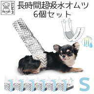 犬 小型犬 オムツ カバー 男の子 長時間 オス しつけ マナーベルト マーキング防止 シニア 介護 ズレない…