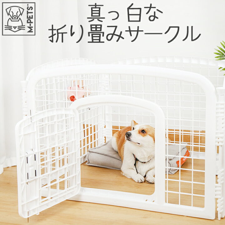 楽天市場】犬 サークル ケージ ゲージ フェンス 組立て簡単 折り畳み 