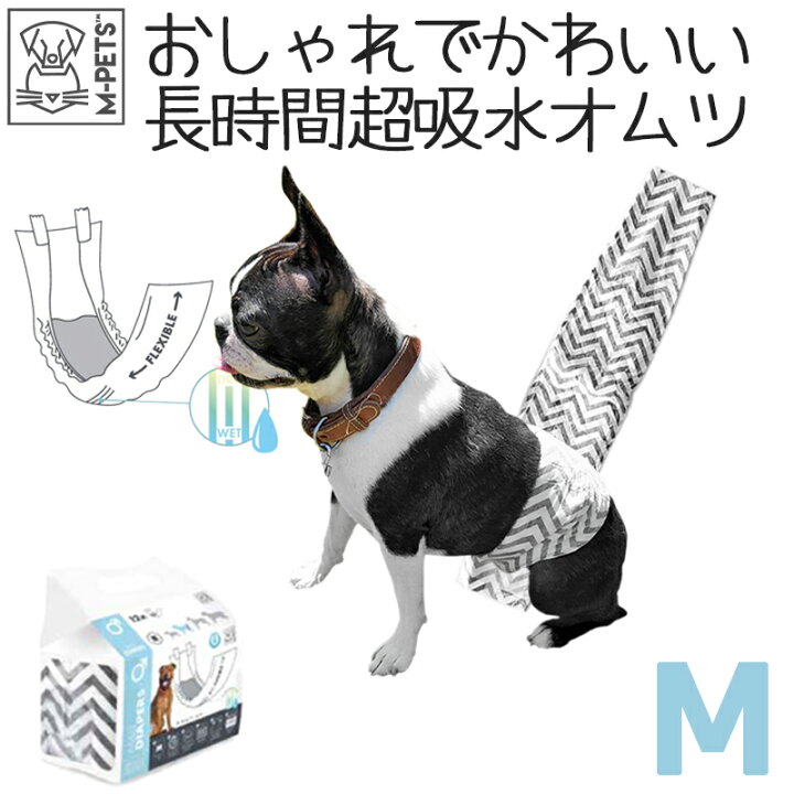 楽天市場】犬 オムツ カバー オス 男の子 マナーベルト 長時間 超吸収 