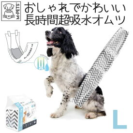 【8/4 20:00からP5倍】犬 オムツ カバー オス 男の子 マナーベルト 長時間 超吸収 シニア 介護 マーキング防止 ズレないおしゃれ かわいい M-PETS 男の子用オムツ Lサイズ 12枚入 Petifam